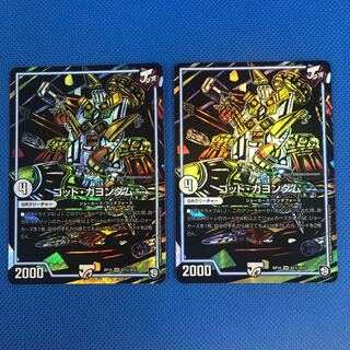 ゴッド・ガヨンダム 2枚