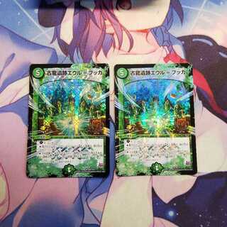 古龍遺跡エウル=ブッカ gpプロモ