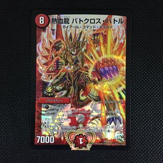 熱血龍 バトクロス・バトル プロモ
