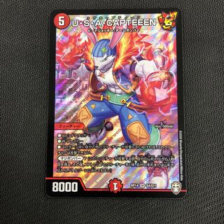 U・S・A・CAPTEEEN SR