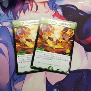 フェアリーの火の子祭 プロモ