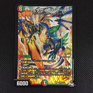 リュウセイ・ジ・アース プロモ