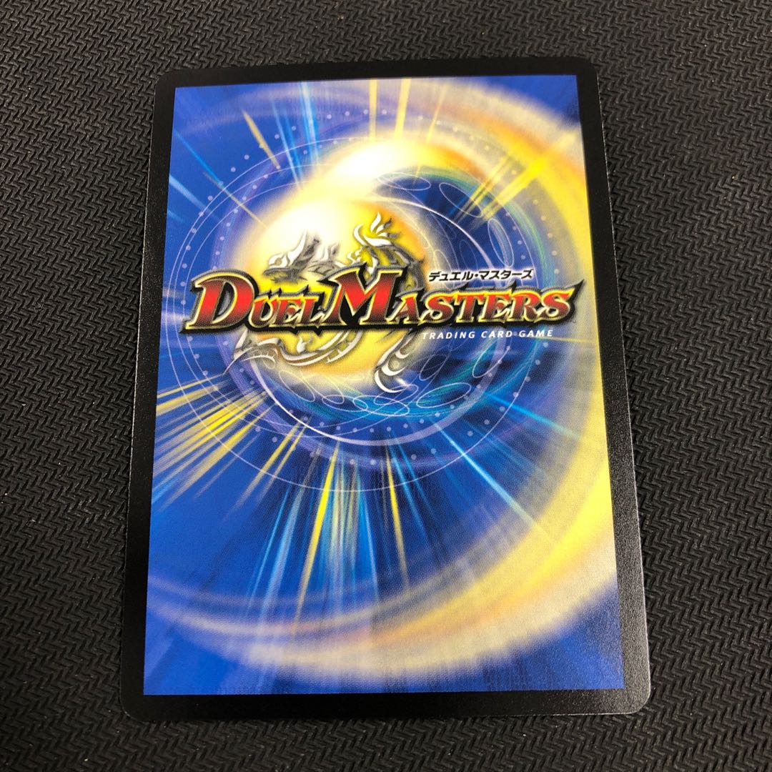 雷龍 ヴァリヴァリウス SR