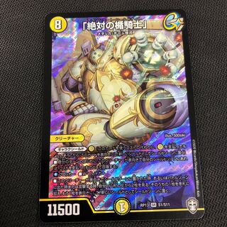 「絶対の楯騎士」 SR