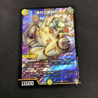 「絶対の楯騎士」 SR