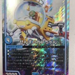 せんすいカンちゃん