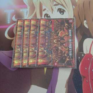 龍世界 -龍の降臨する地- 4枚セット