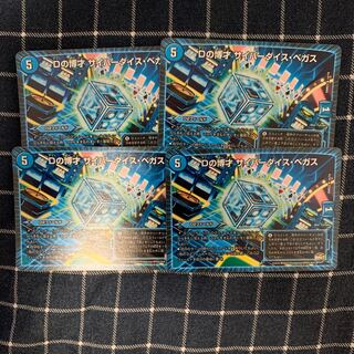 Dの博才 サイバーダイス・ベガス　4枚