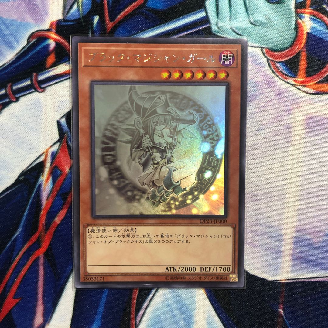 ブラック・マジシャン・ガール HR