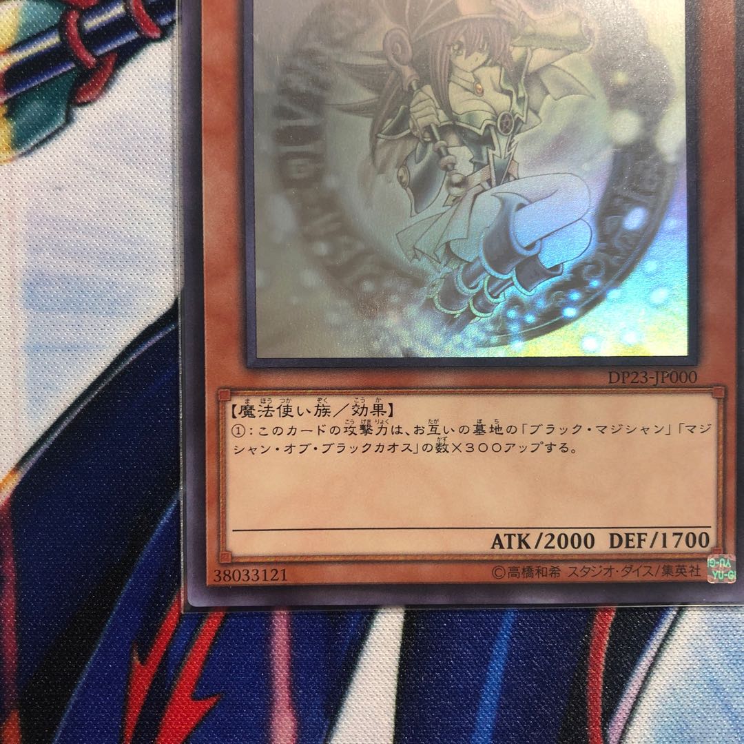 ブラック・マジシャン・ガール HR