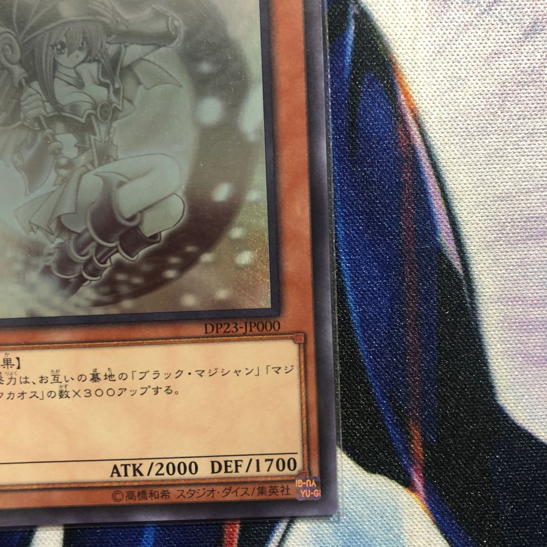 ブラック・マジシャン・ガール HR