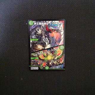 界王類咆哮目 ジュラノキル/ジュラスティック・ハウル