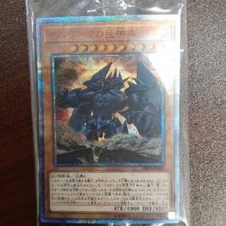 オベリスクの巨神兵 20thSE①