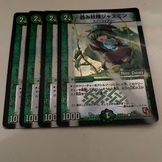 霞み妖精ジャスミン(MODE CHANGE) C-foil