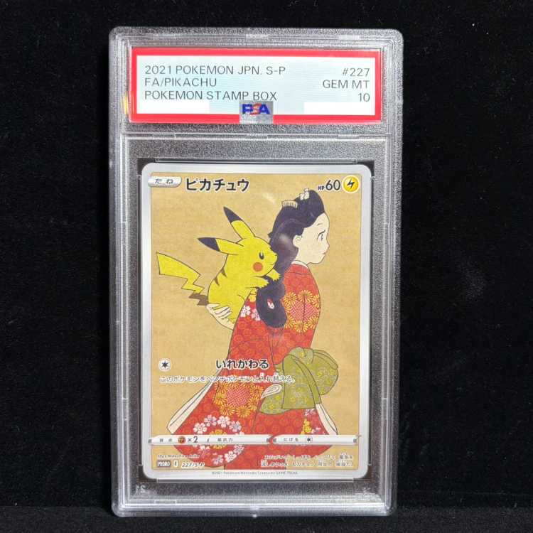 [PSA10] Pikachu: The Beauty Who Looks Back Stamp Set PROMO 227/S-P 1枚