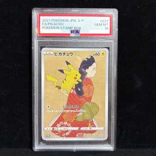 [PSA10] Pikachu: The Beauty Who Looks Back Stamp Set PROMO 227/S-P 1枚