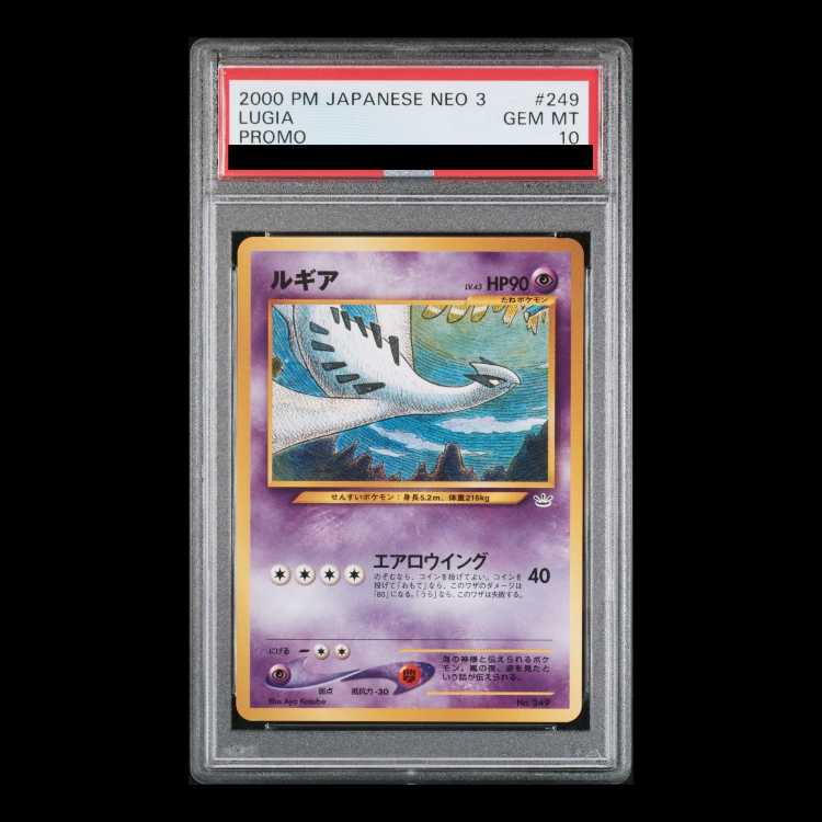 [PSA10] Lugia  Premium File (Old Back)  1枚