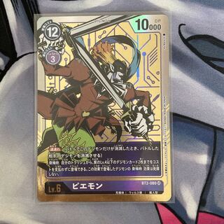 ピエモン　パラレル