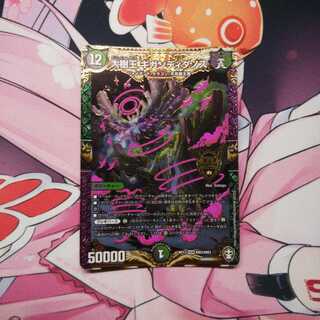 大樹王ギガンディダノス