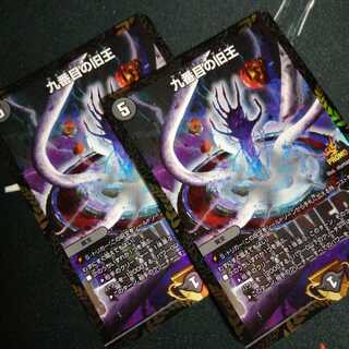 九番目の旧王(ザインティ・ザイン) 2枚