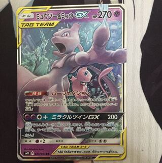 ミュウツー&ミュウGX RR1枚