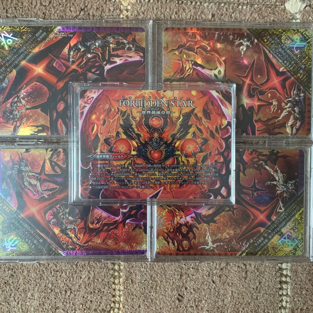 FORBIDDEN STAR -世界最後の日-|終焉の禁断 ドルマゲドンX