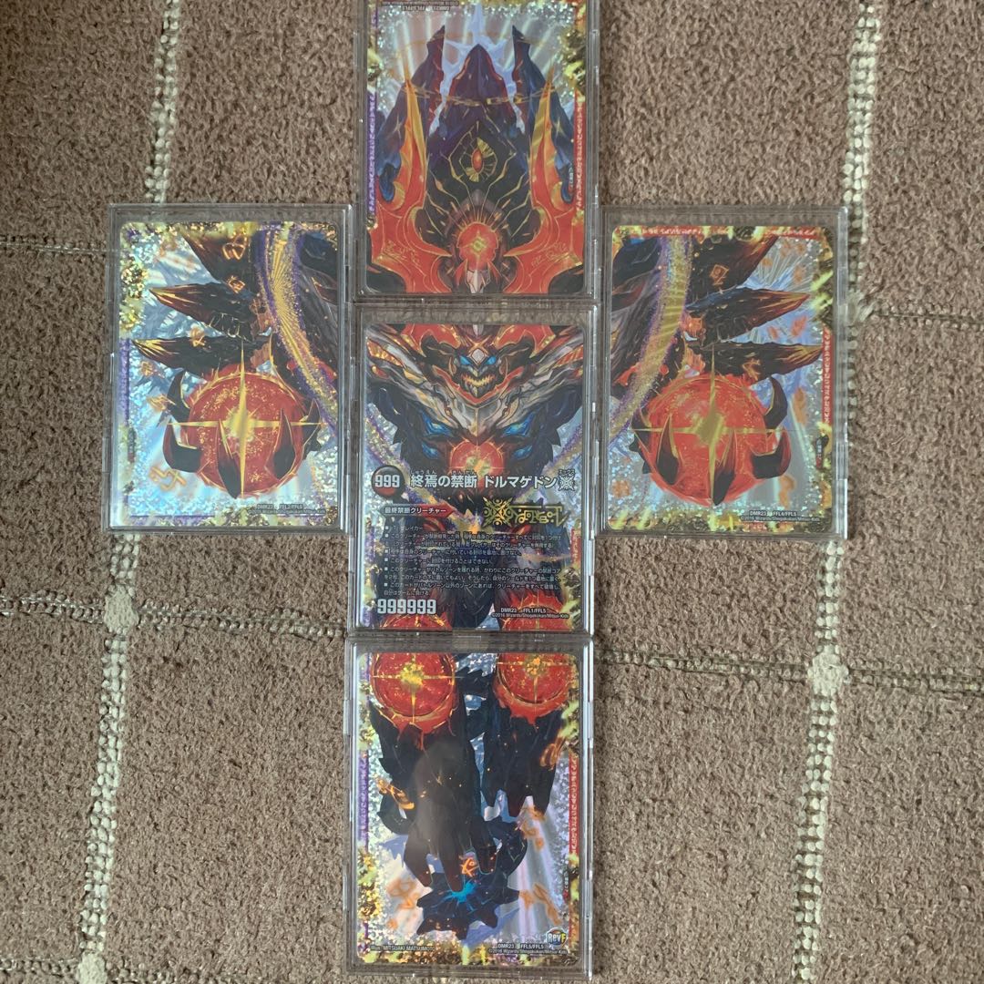 FORBIDDEN STAR -世界最後の日-|終焉の禁断 ドルマゲドンX