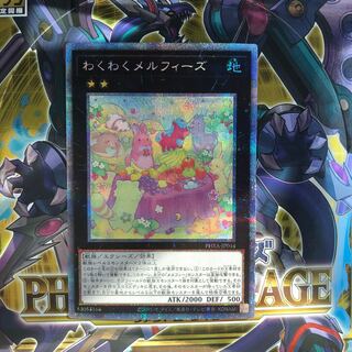 わくわくメルフィーズ PSE