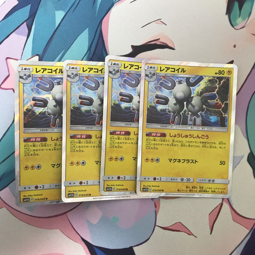 レアコイル R 4枚