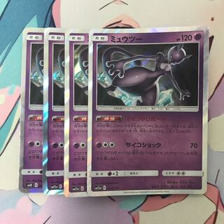 ミュウツー　R 4枚