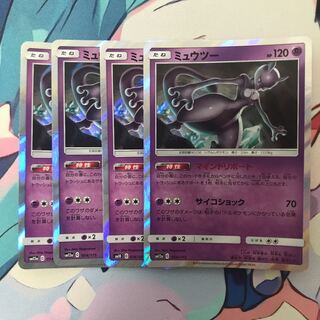 ミュウツー　R 4枚