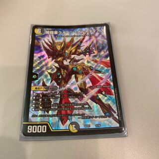 闇鎧亜クイーン・アルカディアス