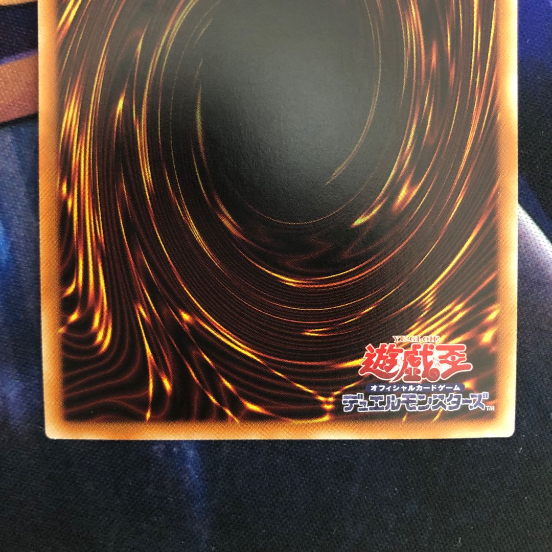 遊戯王【未界域のチュパカブラ】SR