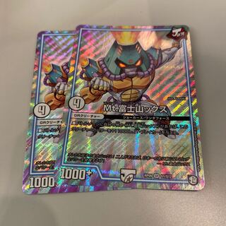 Mt.富士山ックス