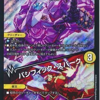 無双の縛り 達閃｜パシフィック・スパーク 募集