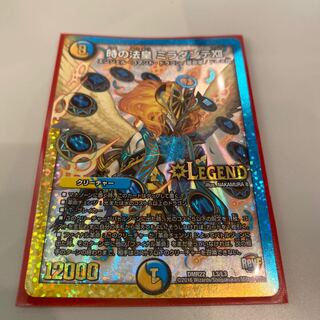 時の法皇 ミラダンテXII