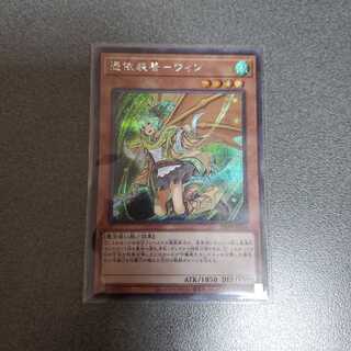 憑依装着-ウィン シークレット