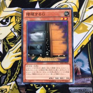 【即日発送可能】増殖するG 5ノーマル