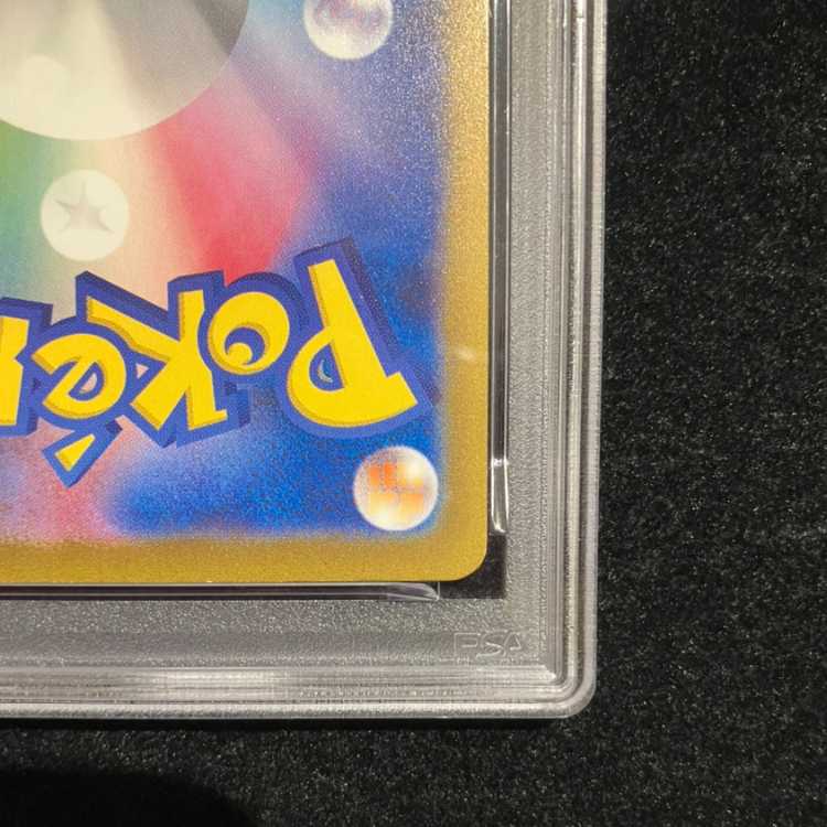 【PSA10】ベルのまごころ SAR 097/071 1枚