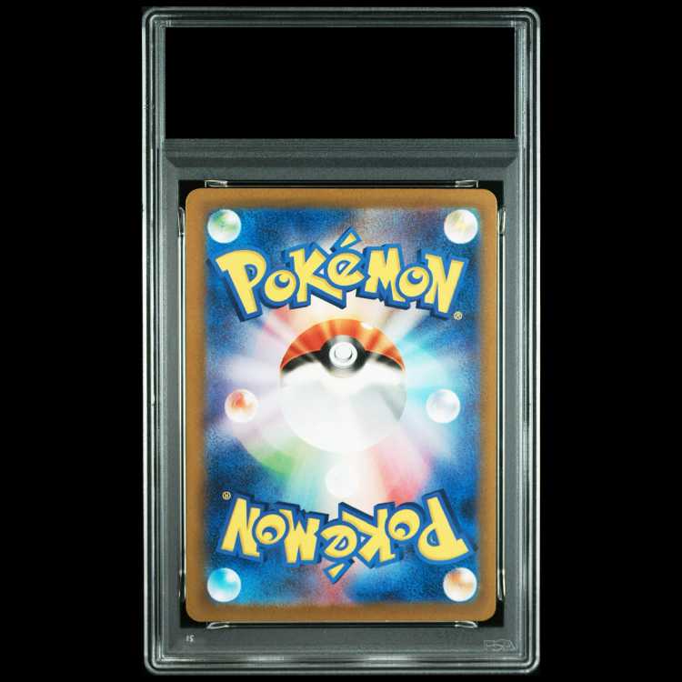 【PSA10】ベルのまごころ SAR 097/071 1枚