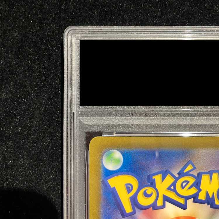 【PSA10】ベルのまごころ SAR 097/071 1枚
