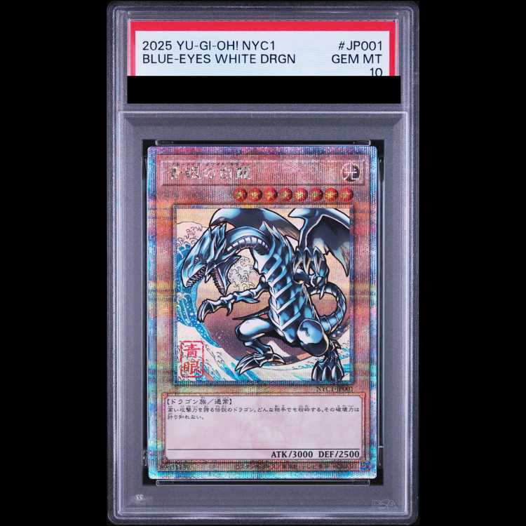 【PSA10】青眼の白龍 (浮世絵風/切手セット) [25th] {NYC1-JP001} 1枚