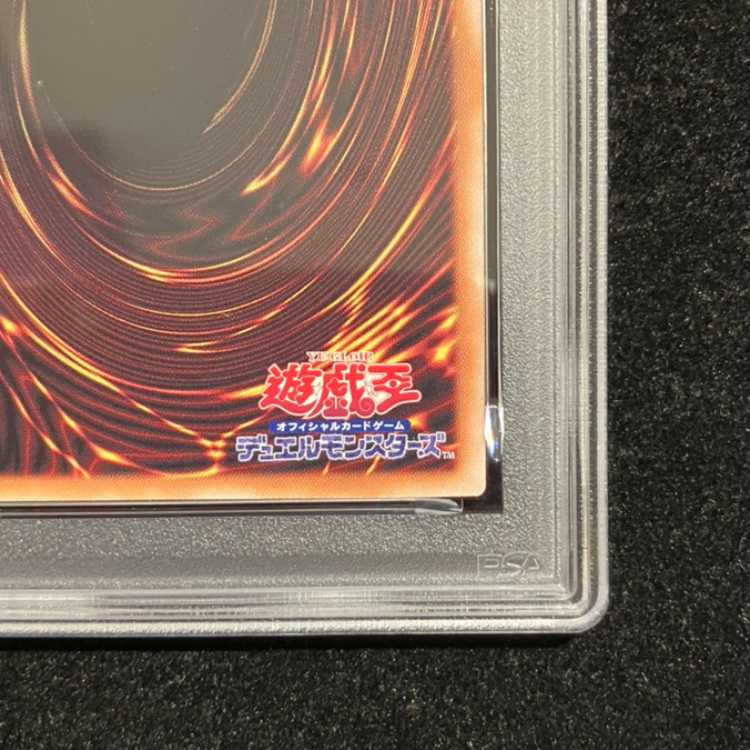 【PSA10】青眼の白龍 (浮世絵風/切手セット) [25th] {NYC1-JP001} 1枚