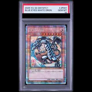 【PSA10】青眼の白龍 (浮世絵風/切手セット) [25th] {NYC1-JP001} 1枚