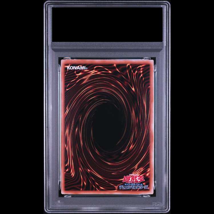 【PSA10】青眼の白龍 (浮世絵風/切手セット) [25th] {NYC1-JP001} 1枚