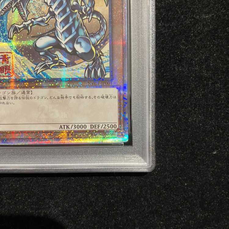【PSA10】青眼の白龍 (浮世絵風/切手セット) [25th] {NYC1-JP001} 1枚