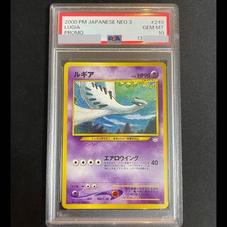 【PSA10】ルギア  プレミアムファイル 旧裏  1枚