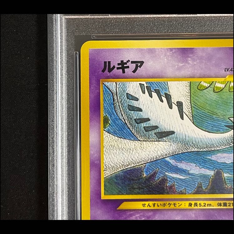 [PSA10] Lugia  Premium File (Old Back)  1枚