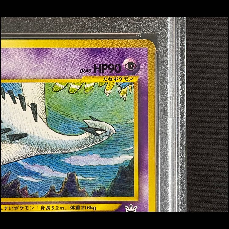 [PSA10] Lugia  Premium File (Old Back)  1枚