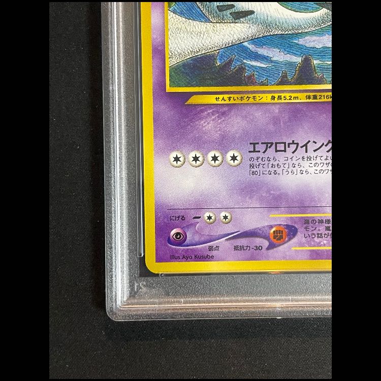 [PSA10] Lugia  Premium File (Old Back)  1枚